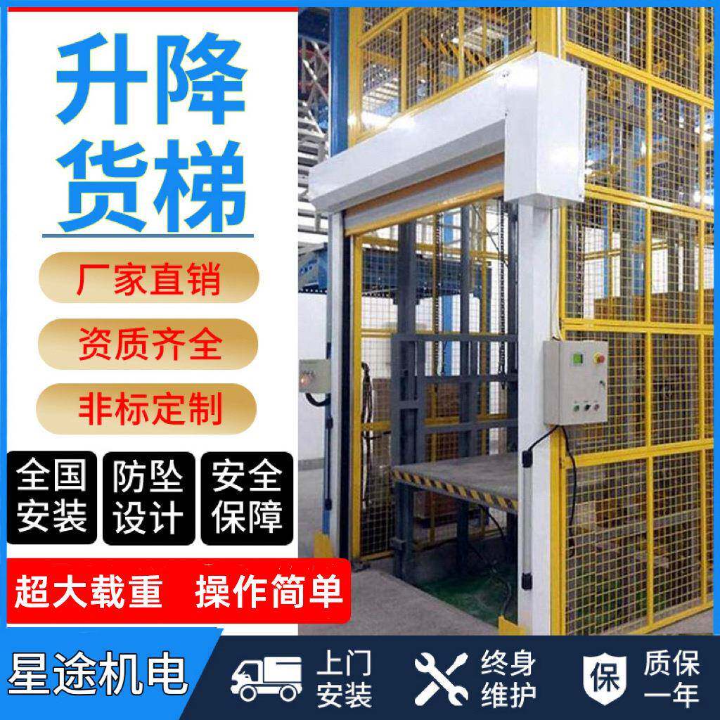 货梯升降机液压升降平台2吨5吨单双导轨式仓库厂房提升机可移动