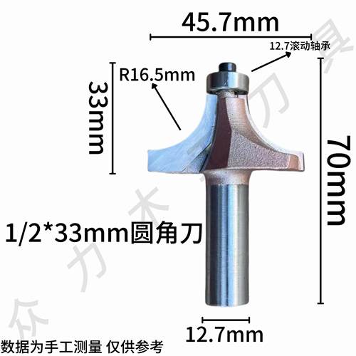 木工圆角刀红木家具专用倒角刀R刀打圆刀硬木专用