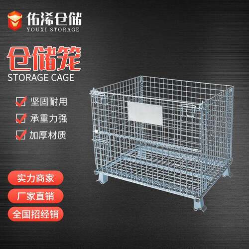 厂家直销折叠式仓储笼物流周转镀锌铁仓储笼可堆垛仓储笼