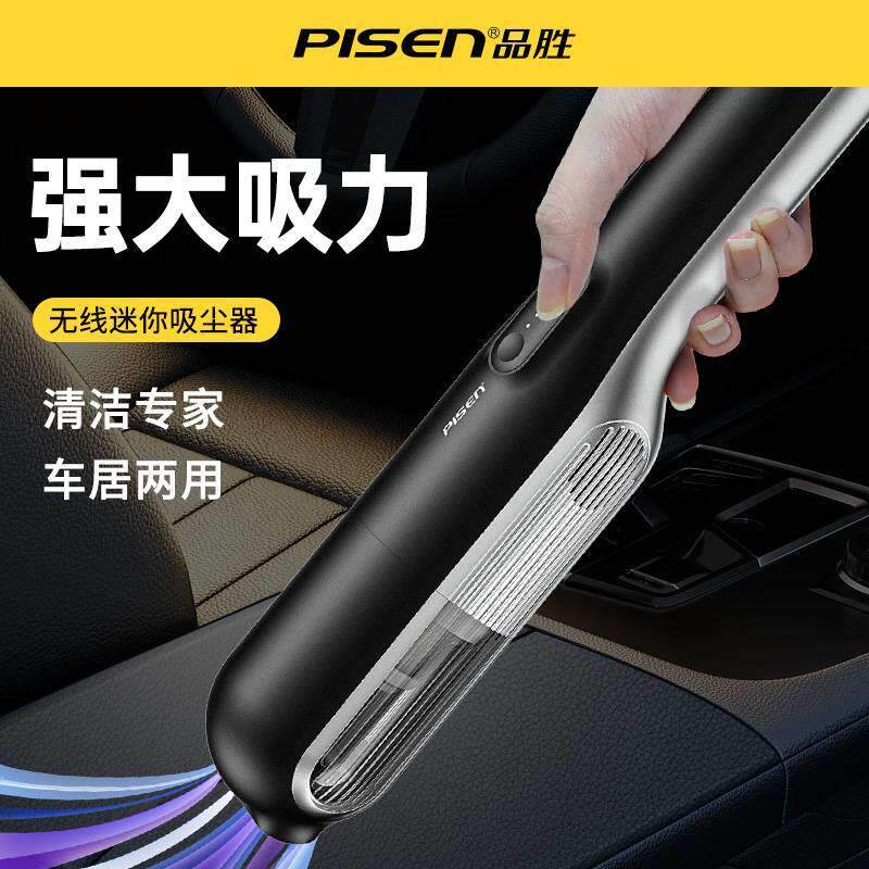厂家品胜车载吸尘器金属便携无线大功率强吸力车居两用手持吸尘器