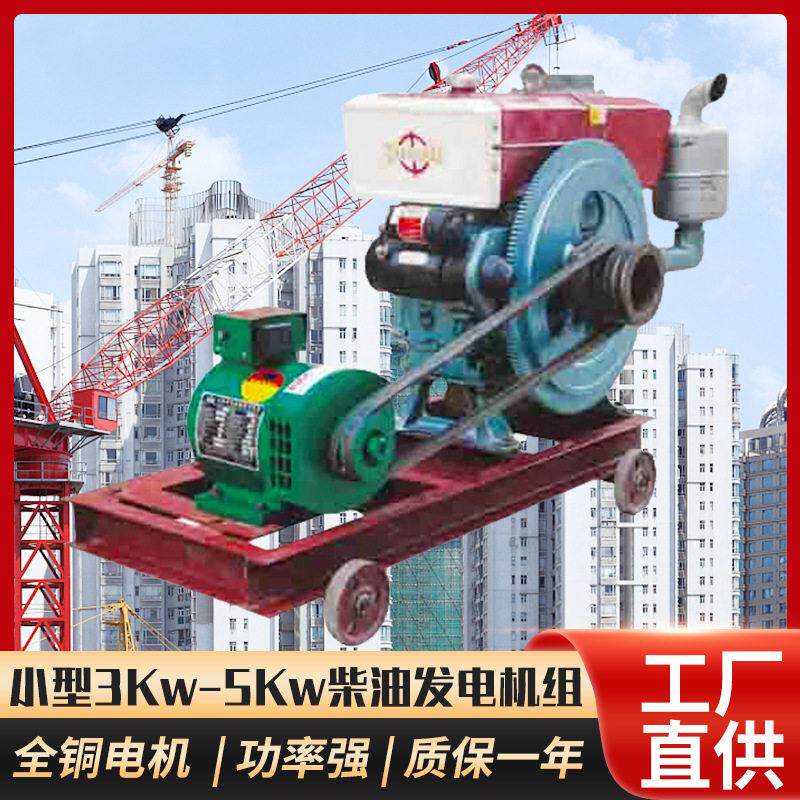 小型3KW-5KW柴油发电机组功率强陆川小型同步发电机组制作