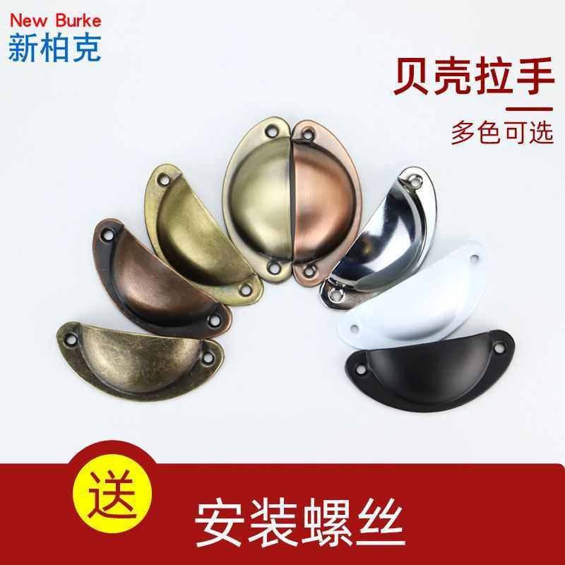橱柜门贝壳拉手家具抽屉鞋柜明装半圆小把手中式复古柜门至哲,住宅家具,拉手,淘宝优惠券,粉丝福利购,淘宝优惠卷