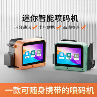 生产日期喷墨二维码 袋小型打印 手持凸面凹迷你金属喷码 机塑料包装