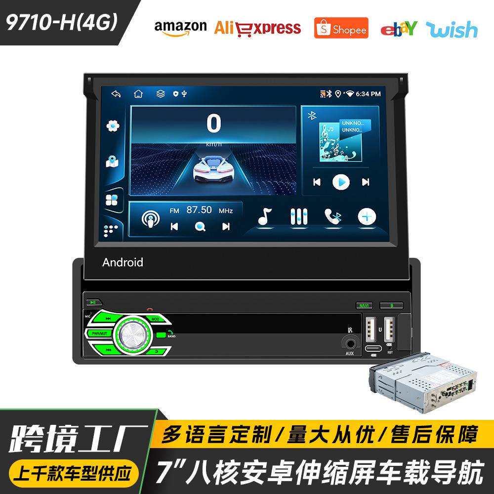 7英寸单锭八核安卓车载导航无线carplay高清大屏汽车中控一体机