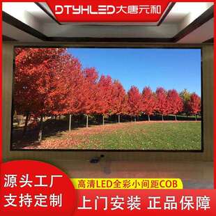 深圳p4全彩led显示屏KTV全彩led大屏幕