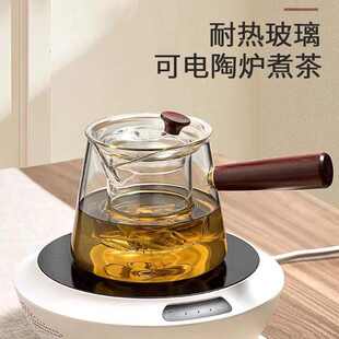 侧把煮茶壶玻璃加厚耐高温木把过滤煮茶器单壶电陶炉烧水茶具罗加