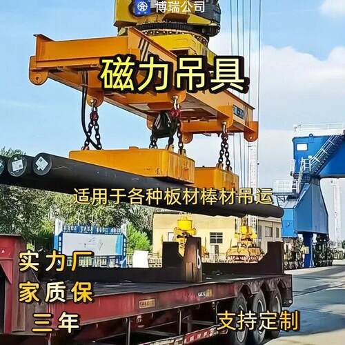 磁力吊具电磁吸盘圆钢螺纹钢钢板吊运废铁挖机磁铁强磁停电保磁