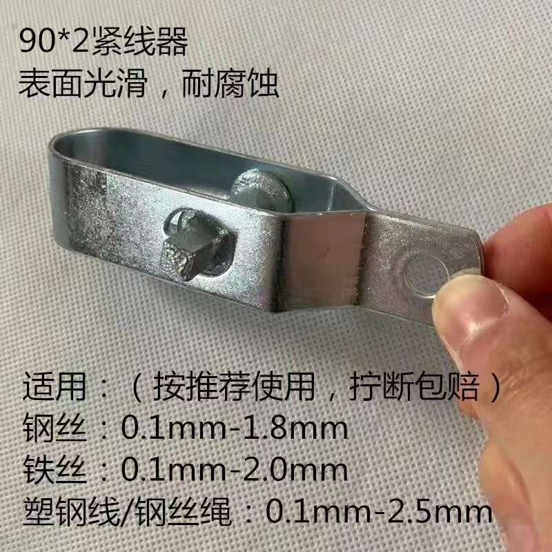 葡萄猕猴桃百香果塑钢线紧线器大棚托幕线收紧器钢丝绳拉直卡扣器