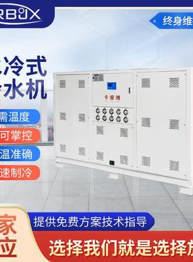 水冷式螺杆冷水机组50HP工业设备降温冷冻机50匹制冷机组50P
