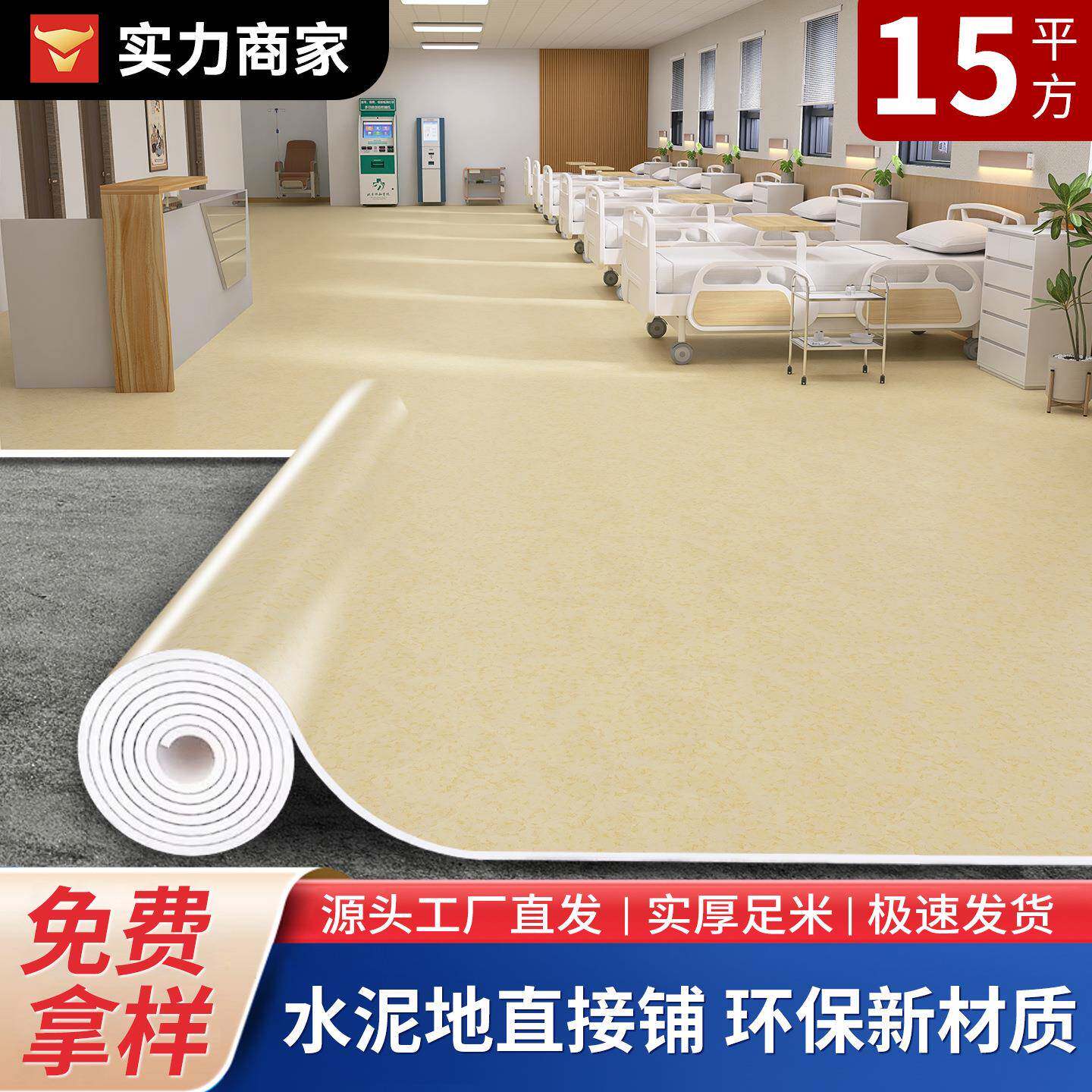 A地板革pvc商用地胶地垫地板贴水泥地瓷砖地翻新环保耐磨足厚足米