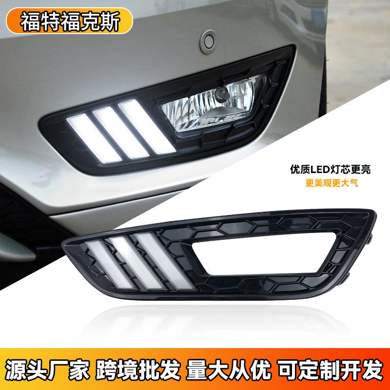 适用福特15-18款福克斯日行灯Ford Focus daytime running light