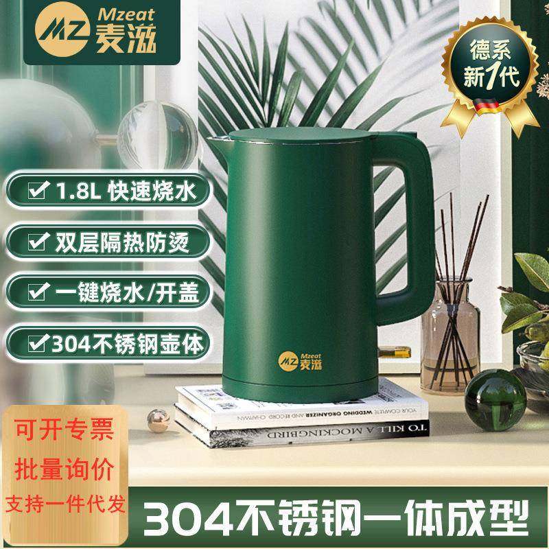 德国麦滋MZeat复古电热水壶1.8L快速三层只能保温304不锈钢,纺织面料/辅料/配套,纺织机械配件,淘宝优惠券,粉丝福利购,淘宝优惠卷