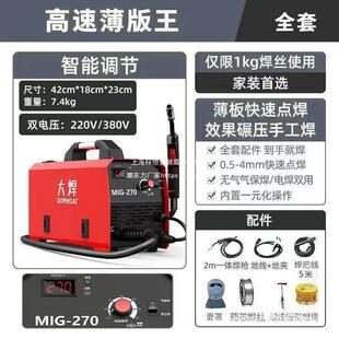 大焊无气二保焊一机三用多功能电焊机家用小型220v380v两用工直销