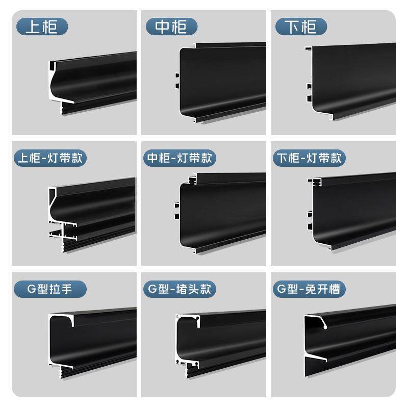 橱柜隐形拉手 铝合金免拉手型材带灯下柜拉手嵌入式G型L型U型拉手