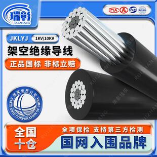 架空绝缘导线 线JKLYJ低压1KV高压10KV带钢芯 35 70平方铝线 线电