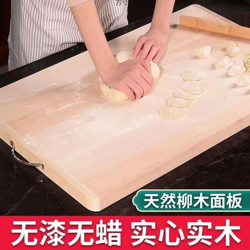 柳木面板菜板家用和面板橱房擀面揉面赶面案板砧板实木超大特大号