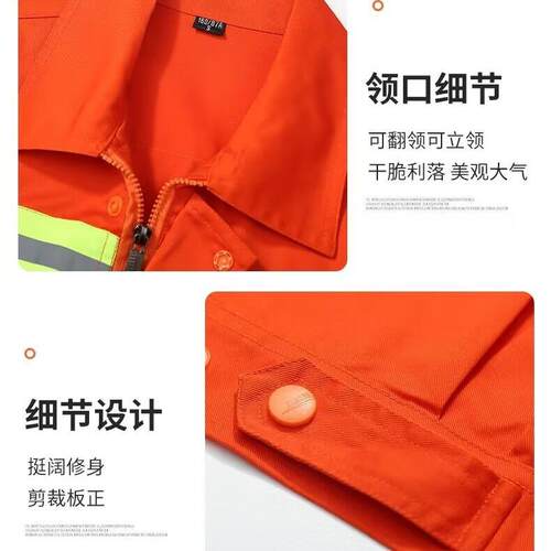 春秋款环卫套装防尘防污安全反光条多口袋环卫服透气耐磨工作服