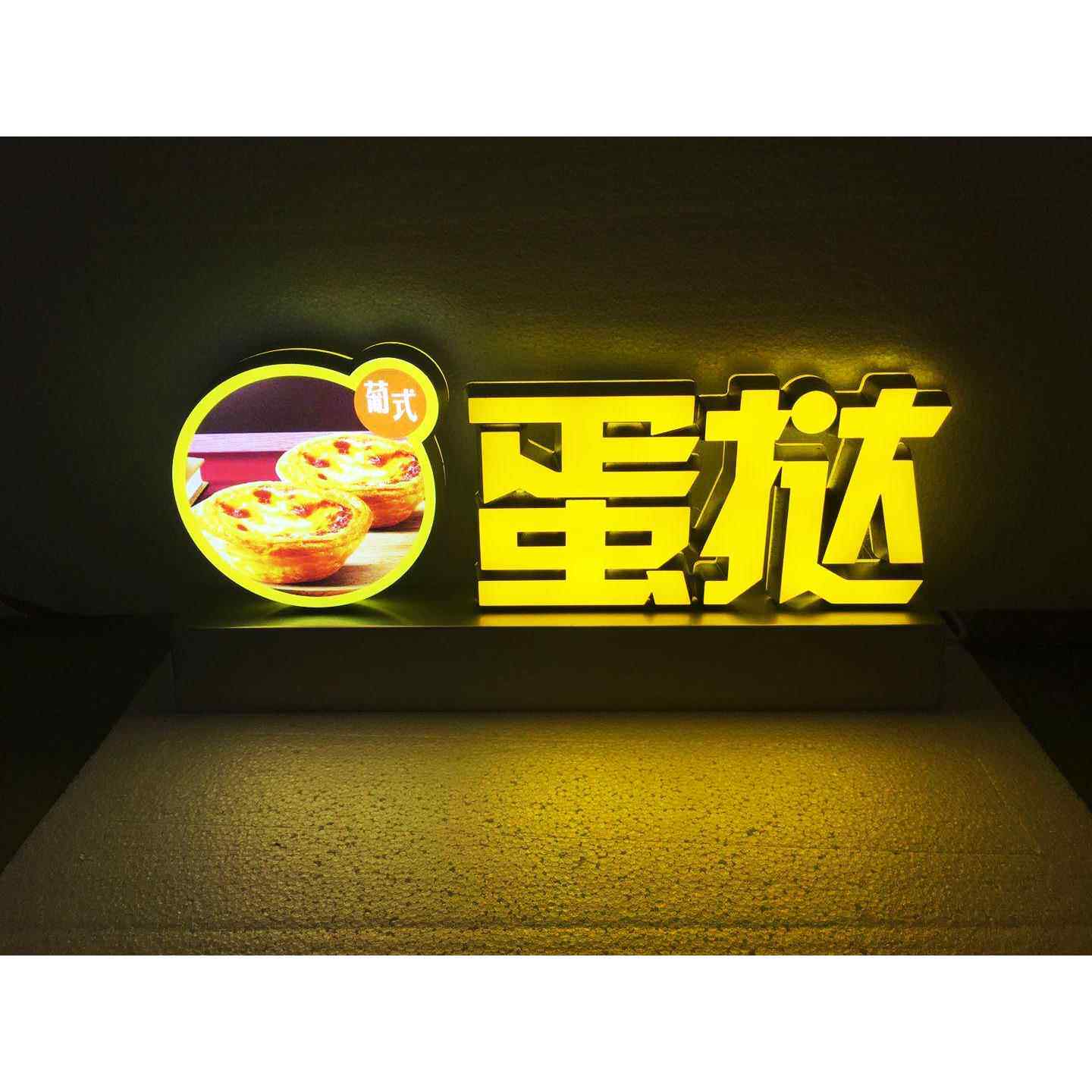 手机柜台维修桌面字手机店桌面柜台发光广告招牌贴膜迷你字 定 做