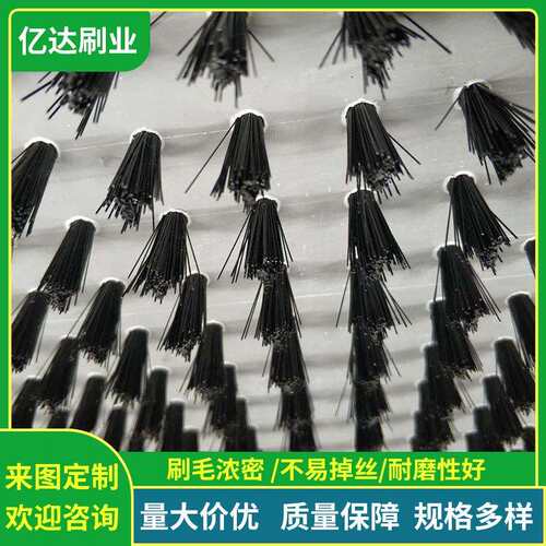 PVC板刷 工业数控机床平台毛刷板 机械刷缓冲平板刷植毛尼龙刷条