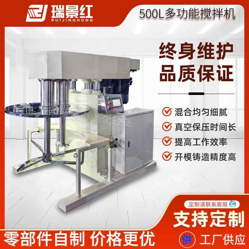 厂家300L-2000L真空强力搅拌机物料混合分散机粉体用混料机设备