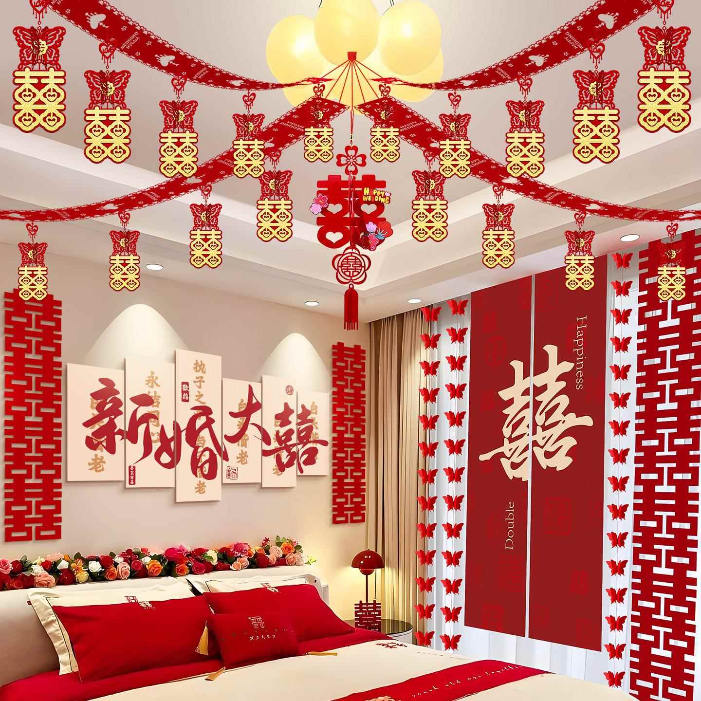 婚房布置套装卧室床头吊顶拉花装饰结婚礼男女方窗帘长条喜字挂饰