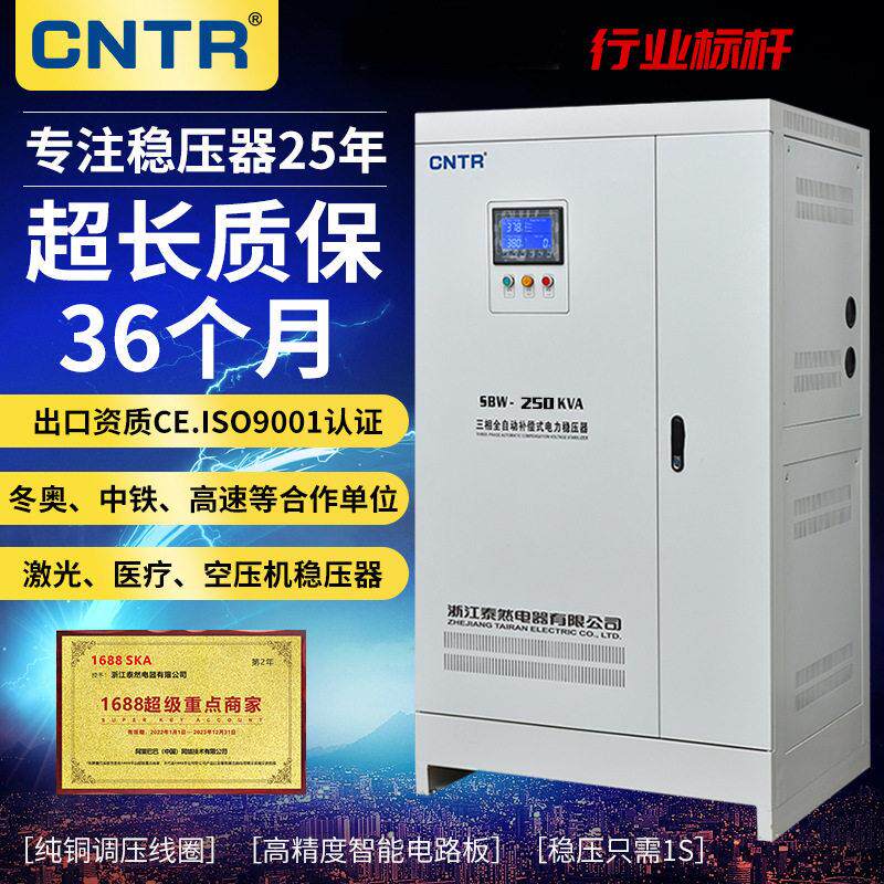 智能三相380v大功率250kva稳压器电力工业发电机稳压器