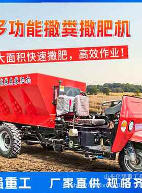 自走式农用粪大棚果园养场抛粪殖车机干湿颗粒有EUL撒机肥料均匀