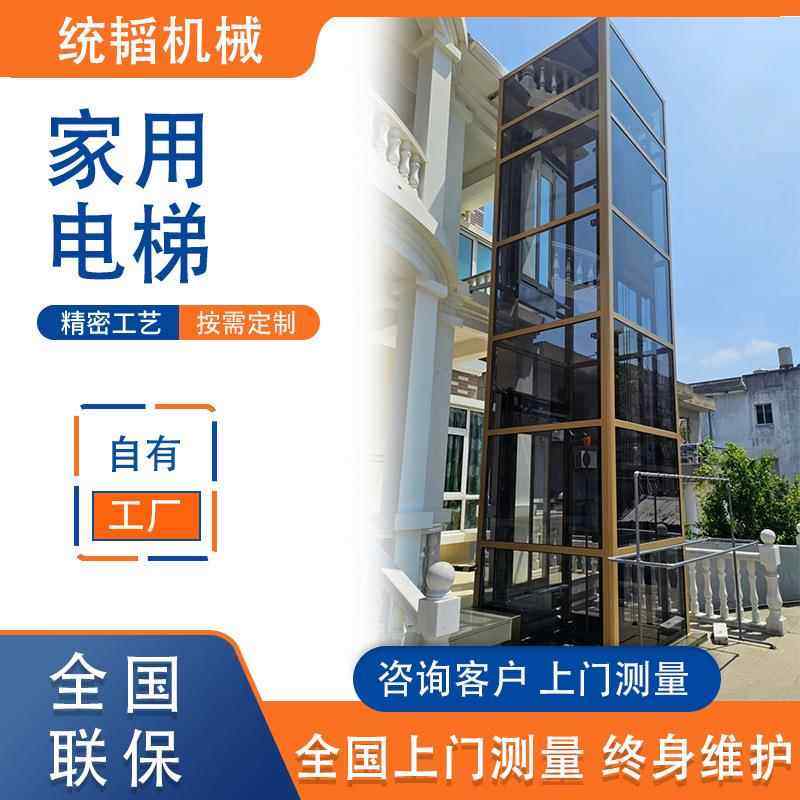 小型电梯室内外液压曳引家用观光别墅电梯复式阁楼自建房小型电梯,五金/工具,升降台,淘宝优惠券,粉丝福利购,淘宝优惠卷