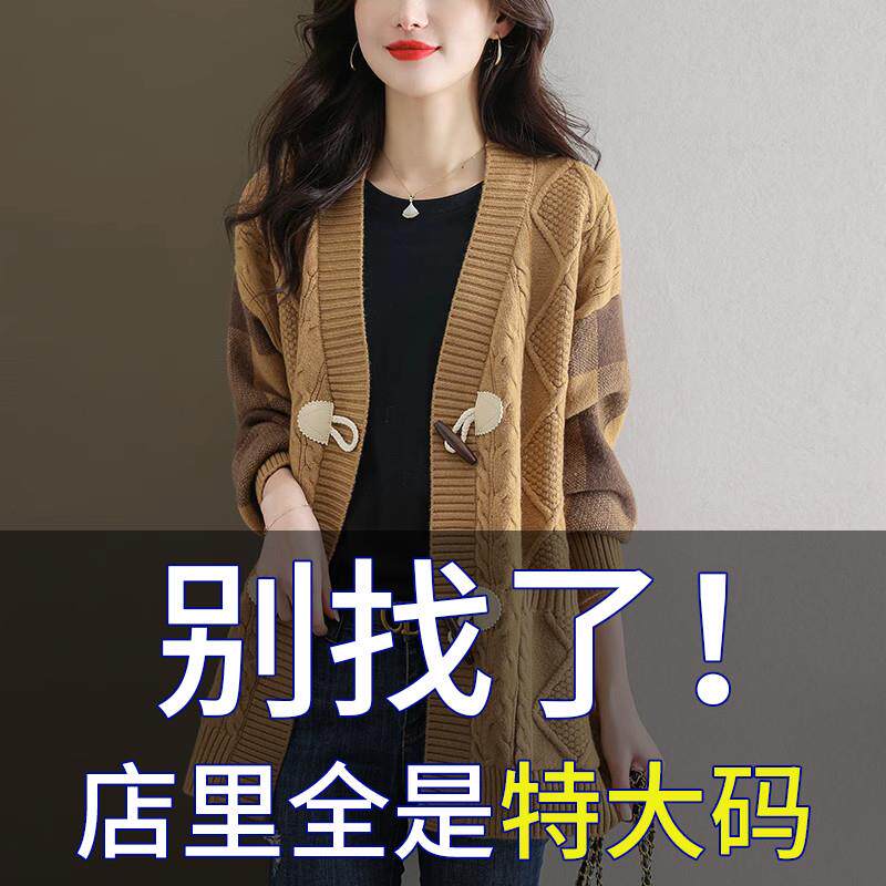 胖mm春秋特大码外搭羊毛针织开衫女宽松200斤中长款高端毛衣外套