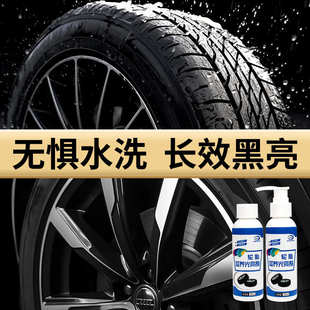 汽车蜡轮胎蜡翻新膏清洗上光保护光亮剂打蜡增黑保养车胎轮胎光亮