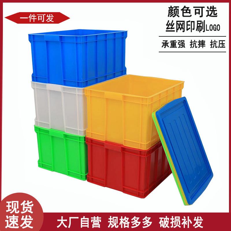 PE新料加厚可配盖大号水果周转箱塑料食品周转箱板栗箱