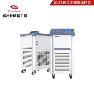 低温冷却液循环泵长城科工贸DLSB-5/20制冷量有远程控制功能