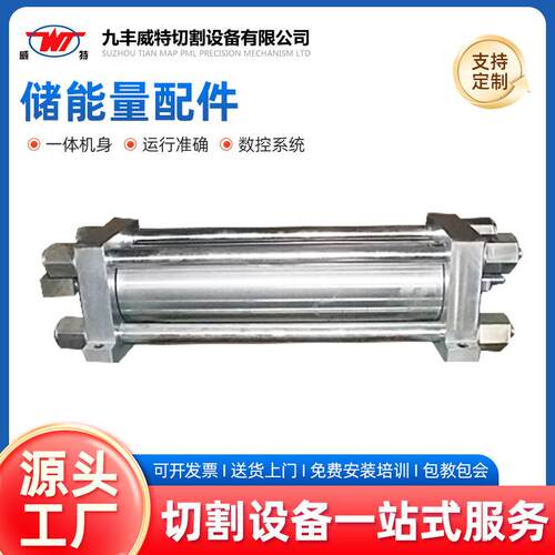 厂家制造威特储能量适用金属瓷砖橡胶储能量配件