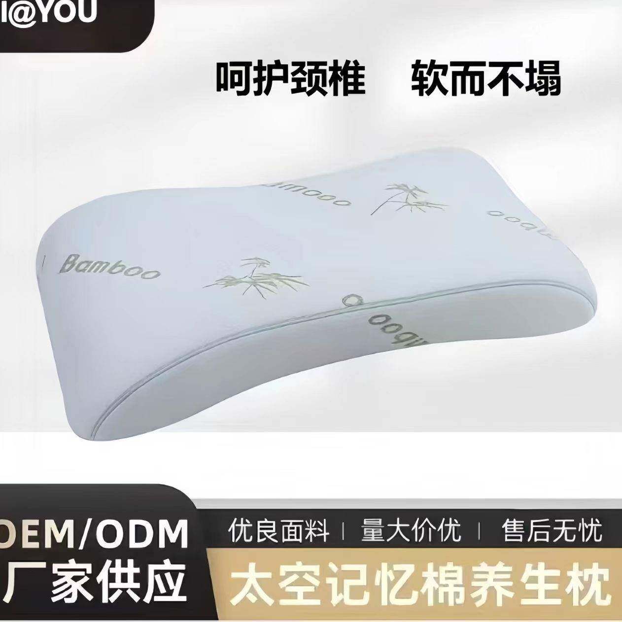 记忆枕养生枕I@YOU记忆棉护颈枕头记忆枕慢回弹保护颈椎