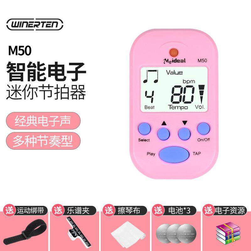 正品电子节器琴拍器钢考级专用小提吉他古筝二胡乐通琴用人声打拍