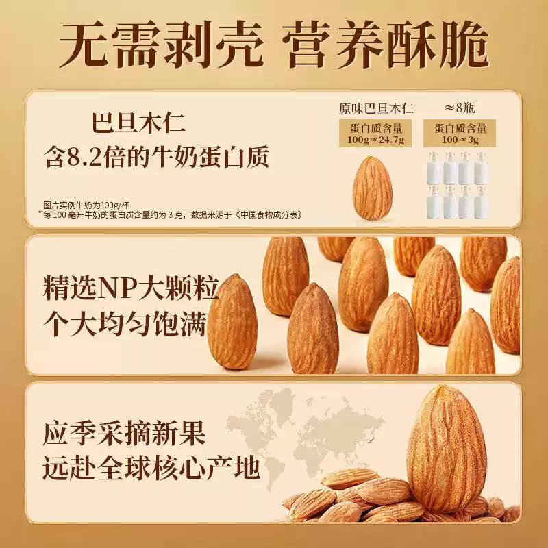 巴旦木坚果500g带壳新货奶油味手剥巴达木扁桃仁干果炒货零食