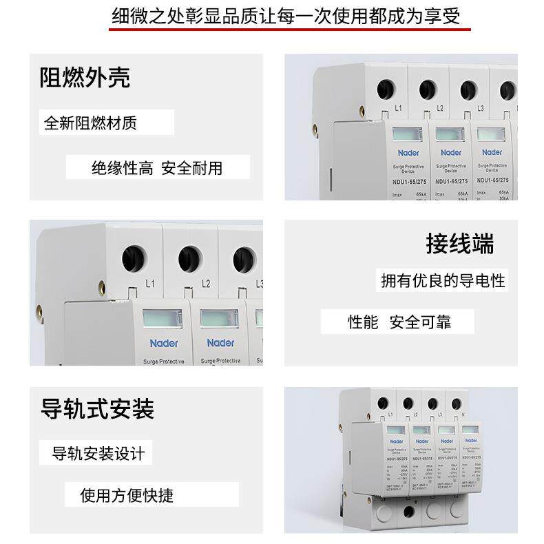 上海良信浪涌防雷保护器NDU1系列电涌保护器2P3P4PAC275V385V440V