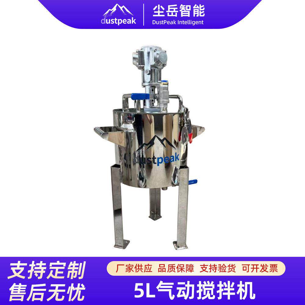 不锈钢5L气动搅拌机电动剪切固定式日化食品彩妆速分散机