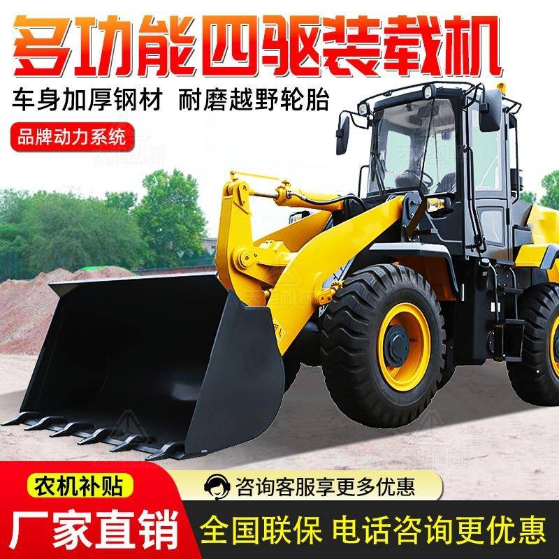 小型铲车装载机家用四驱农用建筑工程运粮铲沙抓草抓木机柴油铲车