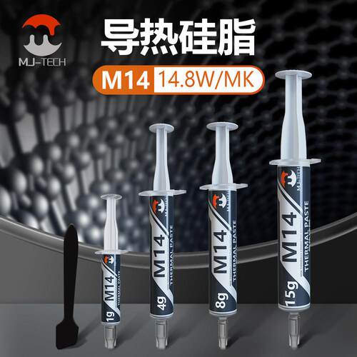 MJ-TECH M14导热散热矽脂笔记本显卡芯片台式电脑CPU散热膏