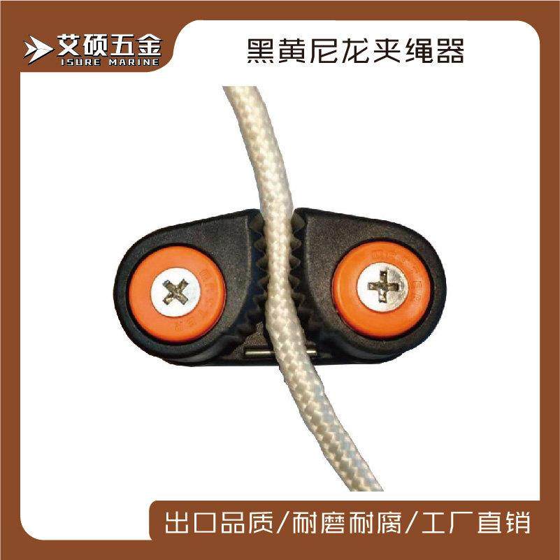 29*64mm新款尼龙夹绳器 凸轮自动夹绳器 船用游艇船舶五金配件,摩托车/装备/配件,船舶配件,淘宝优惠券,粉丝福利购,淘宝优惠卷