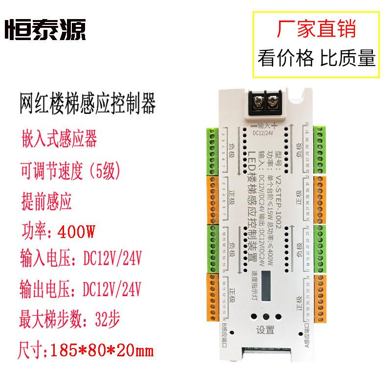网STEP-32-红楼踏步灯人体智器能感应控阶制路台梯VV嵌入灯条控制