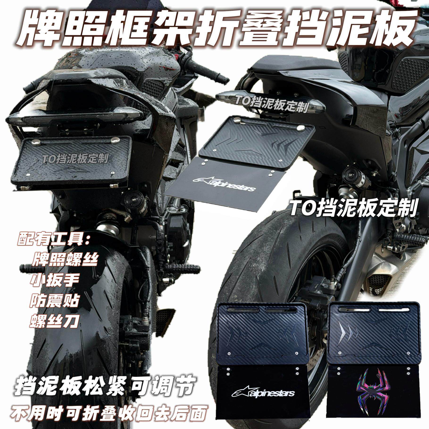 适合机车改瞭短尾车型使用牌照框设计可折叠挡泥板机车挡泥板