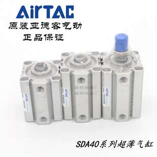 AirTAC亚德客超薄气缸SDA40X40 SDA40X40SB SDA40X40S SDA40X40B