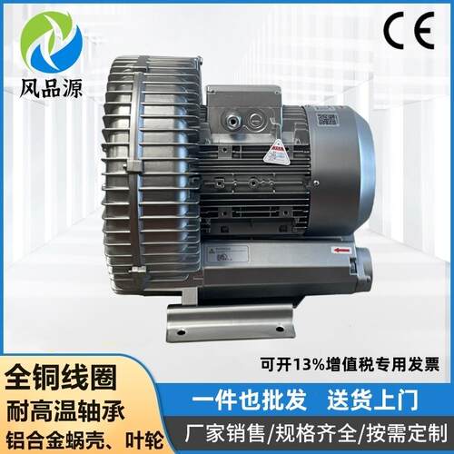 零389售2R830H7 3280V7B.5KW旋大流量涡气泵 蔬菜气泡清洗机风机