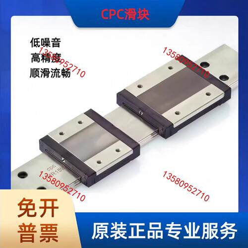CPC微型直线导轨MR3/5/7/9/12/15MN/ML/WN不锈钢直线导轨滑块滑轨
