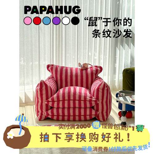 PAPAHUG 懒人沙发单椅沙发椅单人椅卧室躺椅单人休闲 沙发懒人椅