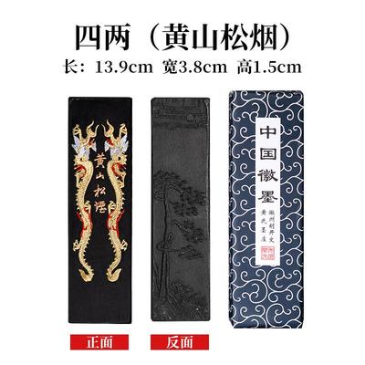 高档二两黄山松烟墨条老墨块手搓墨墨锭胡开文徽墨墨文房四宝油烟