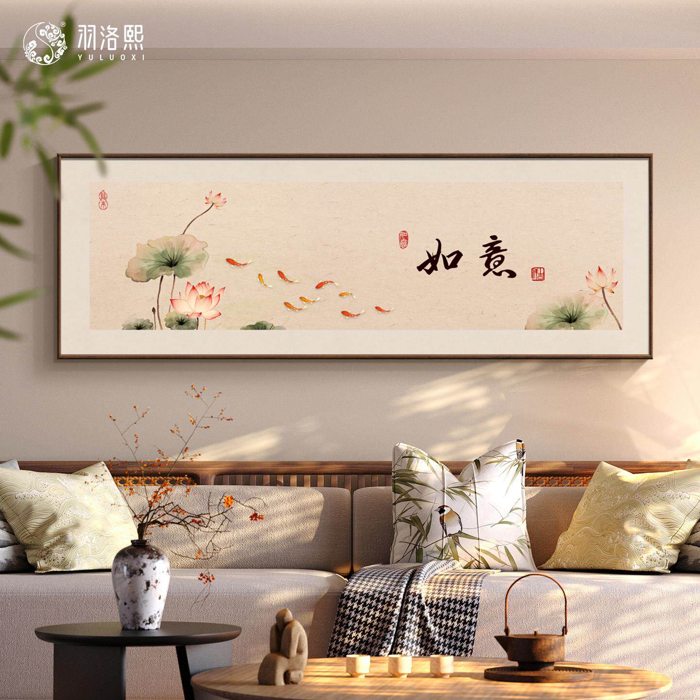 如意荷花新中式客厅画沙发背景墙挂画宋代美学适合大白墙的装饰画