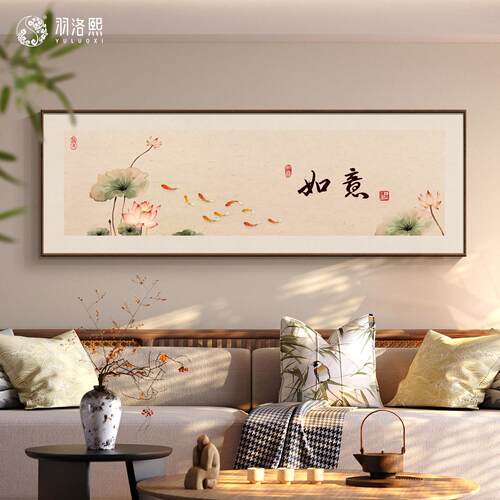 如意荷花新中式客厅画沙发背景墙挂画宋代美学适合大白墙的装饰画